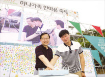 하나은행 노사 한마음축제