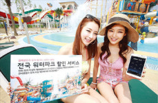 KT올레클럽, 워터파크 할인