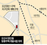 오산 세교에 임대형 땅콩집 들어선다