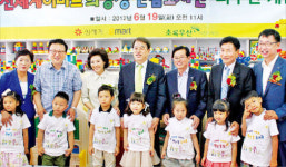 신세계 희망장난감 도서관 개관
