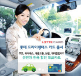 [신용카드로 알찬 여름휴가] 이 카드도 없이 주유소 가는 간 큰 당신