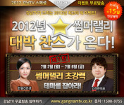 [화제] 지금 여의도 증권가는 썸머랠리 대박주 전쟁 중!