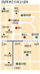 드러그스토어 강남 혈투 본격화