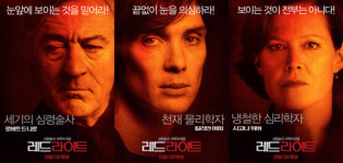 심령술과 과학의 대결, ‘레드라이트’ 8월 개봉