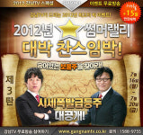 공개 추천 후 상한가 직행! 세상에 이런 일이?