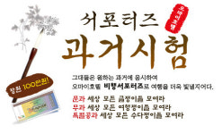 오마이호텔, ‘여행 장원급제하고 공짜 여행 떠나자!