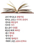 고전공론논술교습소 | [Cover Story] 더위 식히는 고전의 향기…수능·논술 준비에도 제격