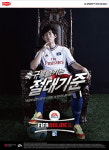 피온2, 손흥민 선전 기원 이벤트 개최