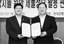 고용부·은행聯, 임금체불 정보 공유