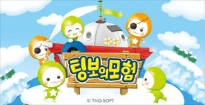 [기업과 함께] 티엔지소프트, 팅보의 모험, 삼성 스마트TV 서비스