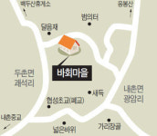 강원 바회마을, 고추·옥수수 따며 농촌체험…산채 건강식 맛 보고