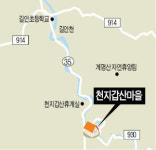 경북 천지갑산마을 , 春 감자·夏 다슬기·秋 버섯·冬 손두부 4색 테마