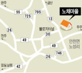 전북 진안 노채마을, 어죽 한사발에 머루주 한잔…신선이 부러우랴