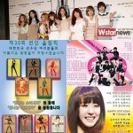 소녀시대 신문광고, 데뷔 5주년 축하해요 다시만난세계부터 승승장구