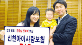 신한생명아이사랑보험BIG, 어린이 치아치료 등 걱정 끝