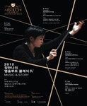 ‘장한나의 앱솔루트 클래식’ 스승 미샤 마이스키와 협연