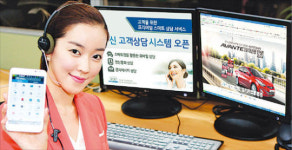 현대차, 영상통화로 고객 상담