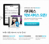 이제 악보도 디지털 시대