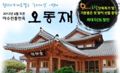 고품격 한옥호텔에서의 하룻밤을 이가격에?