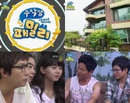 무작정패밀리 종영, 신선했지만 9회 만에… 9월1일 마지막 방송 ‘왜?’