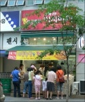 [한경창업마당]서울 마포구 이디야 커피전문점 창업 외 18건