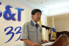[부산·경남]S&T그룹, 창업 33년 기념식 개최