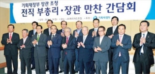 전직 경제부총리·장관들의 