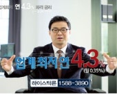[2012 올해의 브랜드 대상] 하이스탁론, 업계 최저금리로 주식자금 대출
