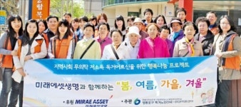 [2012 사회공헌기업대상] 미래에셋생명, 국내외 장학생 4300명 지원