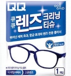 [기업과 함께] 에이드, 안경렌즈 편하게 세척…살균효과도 탁월