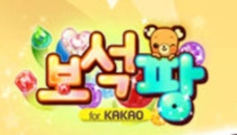 바른손 보석팡 이제 캐릭터 목소리로 팡팡