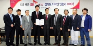 SK건설 시흥배곧SK뷰 범죄예방 인증 획득