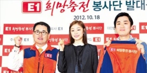 연아와 함께 희망충전