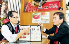 [한경 자영업 멘토링] 안산 선부동 지산골, 아파트 상권 고깃집의 차별화 방안은