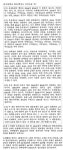 [논술 길잡이] <175> 유 전 Ⅱ