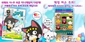 쉽고 가벼운 모두의 게임 카카오톡 입점 완료