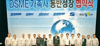 [대·중소기업 동반성장 2년] 대우조선해양, 1·2차 협력사 750곳과 동반성장 협약