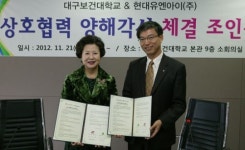 [대구·경북]대구보건대학-현대유엔아이, 임상시뮬레이션 교육시스템 개발