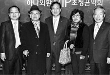 하나·외환銀 VIP 초청 음악회