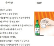 [이 아침의 시] 술 한잔