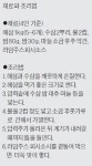 [건강한 인생] 해삼백숙, 단백질·철분·칼슘 풍부…담백한 바다의 산삼