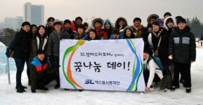[대구·경북]에스엘서봉재단 ‘꿈 나눔 Day’ 행사 개최