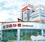 [2013 고객감동경영대상] 키친아트, 주방을 가족의 소통공간으로