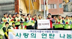 [2013 고객감동경영대상] 부산도시공사, 아파트 임대료 6년간 동결…주거환경 개선도
