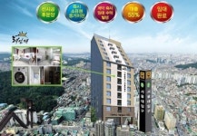 대학가 전세대란속 4천만원대 서울대 오피스텔 화제분양!!