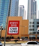 최악이었던 청라국제도시, 권리금 붙기 시작했다는데…