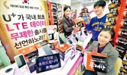LG유플러스, LTE 무제한 가입땐 무제한 라면’