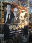 박정희 연극, 왜 하필 박근혜 모교에서…