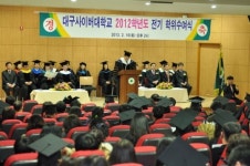 [대구·경북]대구사이버대학교 2012학년도 전기 학위식 개최