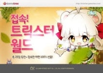 트릭스터, 리뉴얼된 폴라 공개